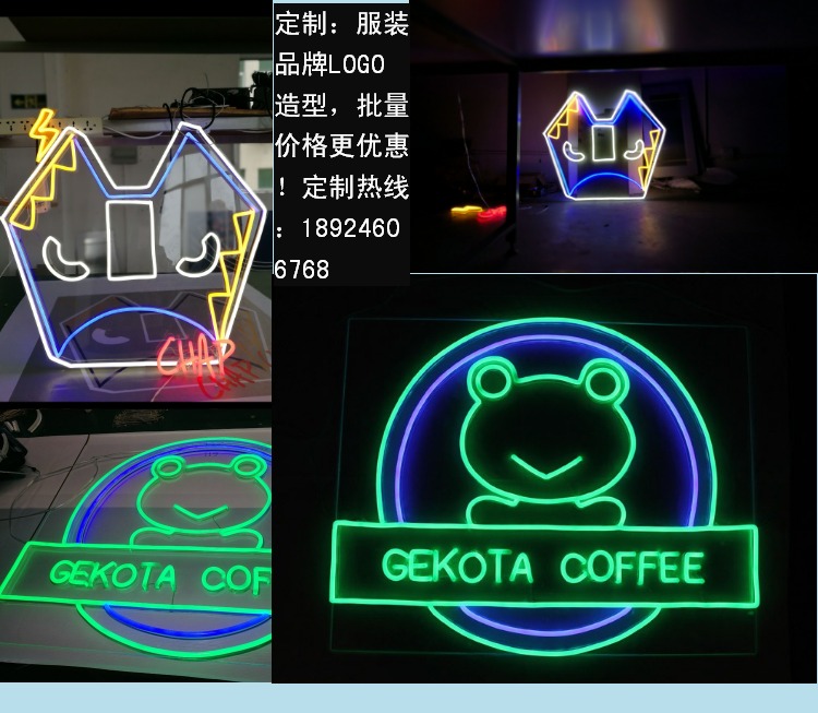 定制led柔性霓虹灯 发光字广告牌logo定制 酒吧餐厅招牌来图定做