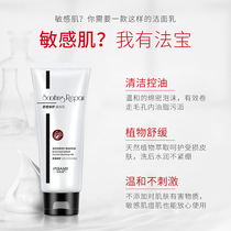 Sensitive muscles can be used to relieve and repair clean facial cleanser for deep cleaning oil control pregnant women facial cleanser