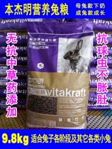 Rabbit nutrition of rabbits with rabbits 20 pounds of adult meat rabbits fertilizer farm herb feed