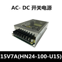 15V7A switching power supply 15V special power supply building intercom power supply 15V100W switching power supply HN-100-15