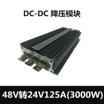 48v drop 24V3000W high power DC power converter 48V 24V125A regulated power supply DC to DC