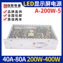 The 5V40A60A80A display switching power supply A-200W-5A-350-5 A-500M-5 5V200W