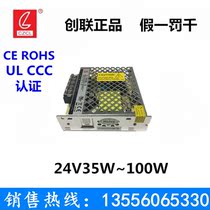 24V35W50W75W100W low power LED certified switching power supply Chuanglian A-100AN-24 ultra-thin