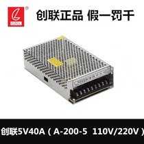 CULA 5V40A display switching power supply 5V40A (220V 110V conversion) wide voltage A-200-5