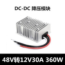 48V to 12V30A golf cart special power supply DC-DC step-down converter waterproof step-down power supply
