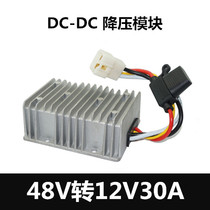 48V to 12V30A waterproof buck converter 48V down to 12V golf electric sightseeing car dedicated power supply