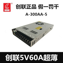 Chuanglian 5V60A Chaopu LED switching power supply 5V300W Chaopu power supply original A-300AA-5