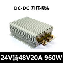 24V to 48V20A 960W High power vehicle booster DC-DC DC regulator Power converter factory