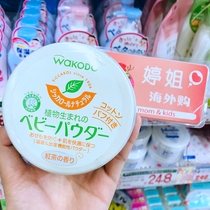 Spot Japanese wakodo and Guantang talcum powder corn flour green tea Prickly Heat Powder Baby Baby Baby Baby with puff