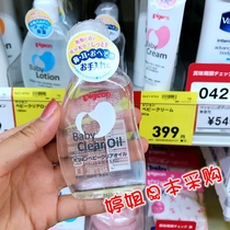 Japan purchase Pigeon baby massage oil Emollient skin care Baby Oil touch oil 80ml