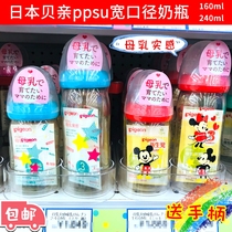 Japanese native shell PPSU plastic bottle breast milk Real sense wide caliber baby bottle anti-flatulence delivery handle