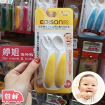 New Japanese EDISON EDISON fork spoon elbow learning training fork spoon set tableware with carrying case