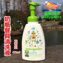 United States imported BabyGanics Gannick fruit and vegetable bottle tooth gum cleaning cleaning agent 473ml