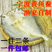 Ningbo specialty East China Sea light drying air-dried rhubarb fish dried yellow croaker yellow croaker fish sea fish Hotel 430g