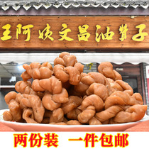 Ningbo Zanzi Drum Tower Wang Aunt Wenchang small twist traditional pastry snacks 800g