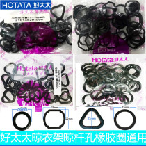 Good wife clothes rack leather ring accessories Hand lifting clothes rack Rubber ring double rod clothes rack hole cover protective cover