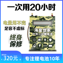 12v lithium battery large capacity lithium battery rechargeable power battery high power large capacity battery ultra-light and multi-function