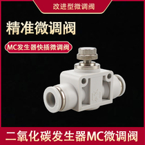 Carbon dioxide self-made generator fine-tuning valve High-quality CO2 fine-tuning valve DIY special control valve regulating pneumatic connector