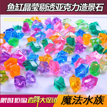 Fish tank landscaping decoration acrylic crystal stone fish tank colored stone boutique color stone hydroponic flower decorative stone