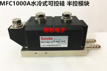 MFC1000A1600V MFC1000-12-14-18 water-cooled controlled silicon semi-control module thyristor