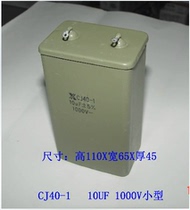 DC iron shell metallized paper capacitor CJ40-1 10UF 1000V 1KV large spot