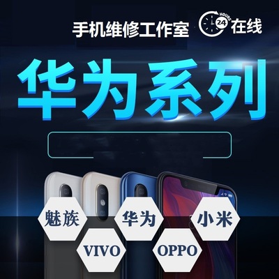 Remote swipe Huawei mate20p30p40p50pro glory nova6789X ENJOY THE RESCUED BRICK MOBILE PHONE REPAIR-Taobao