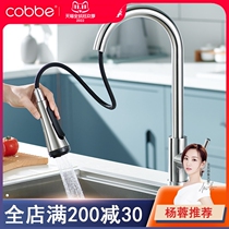 Kabe pull-out faucet hot and cold kitchen washbasin telescopic rotatable laundry table sink sink household