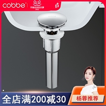 Kabe washbasin water pipe deodorant washbasin washbasin water accessories universal sewer water accessories