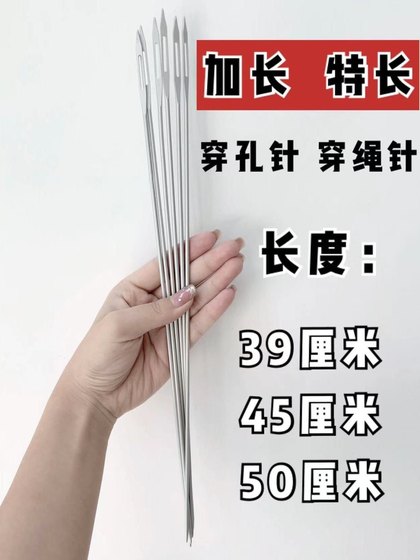 50cm 길이 두꺼운 포장 바늘 버블 랩 가방 직조 가방 봉투 핸드 바느질 대마 밧줄 바늘 큰 바늘 50cm 길이 두꺼운 포장 바늘 버블 랩 가방 직조 가방 봉투 핸드 바느질 대마 밧줄 바늘 큰 바늘