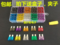 Car insurance piece fuse set Car insurance piece insert mini small medium 4S shop special 2-40A