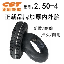 Electric Car Outer Tire 2 50-4 Inner Tube Outer Tire Trolley 8 Inch Inflatable Tire Senile Car Solid Tire Positive New Tire