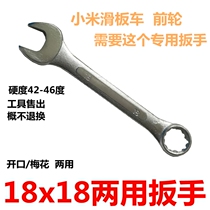 Xiaomi electric scooter disassembly tool front wheel with wrench 18x18 front and rear wheel multiple all-in-one tool pry tire stick