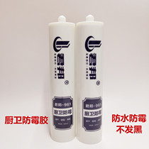 Junbang 961 anti-mildew glass glue household kitchen bath net flavor edge banding Glue white transparent neutral glass glue