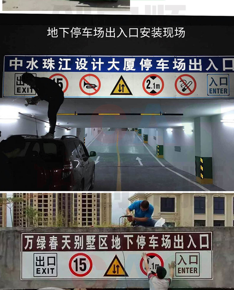 来图来样 创安顺金属反光铝牌标志牌地下车库出入口龙门标志牌
