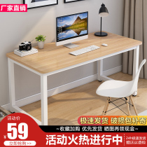 Computer desk simple bedroom desk home student desk desk simple modern writing table Learning small table