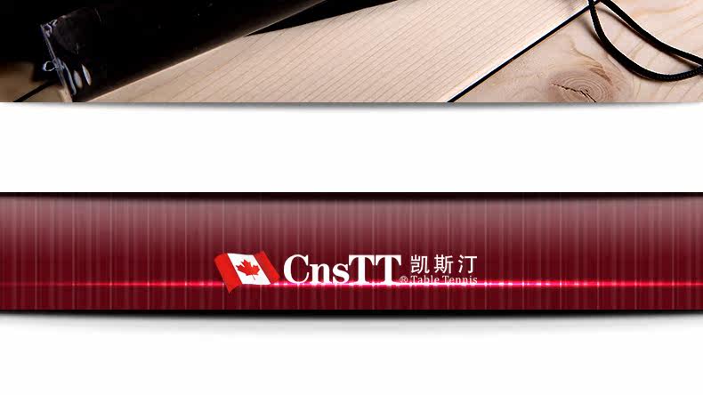凯斯汀cnstt 水晶压胶棒 乒乓球拍滚胶棒 diy粘拍工具 粘胶皮(翡翠绿)
