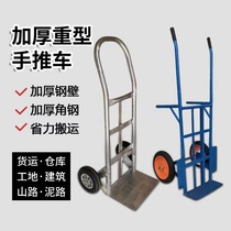 Thickened tiger car two-wheeled trolley car heavy king to carry and pull goods two-wheeled trolley flat-panel folding building home