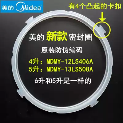 Electronic pressure cooker sealing ring new 4L5L6 liters PLS505A PCS503E and other general