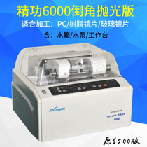 Glasses equipment glasses grinding machine fine work SJG-6500 edging machine with sharp edge polished fully automatic lens processing