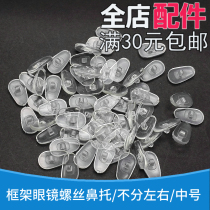 Glasses accessories PVC snug glasses nose-to-screw metal frame Toaf old flower mirror sunglasses