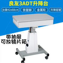 Computer Optometry Universal Lifting Table Medical Device Lengthened Lifting Table Face with iron drawer to put lens box