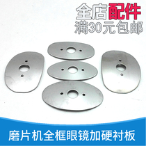 General template liner for grinding machine glasses template metal liner round gasket square liner