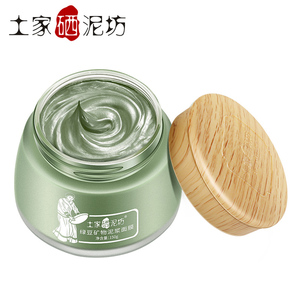 土家硒泥坊绿豆泥面膜缓解黑头痘补水控油深层清洁毛孔涂抹式泥膜