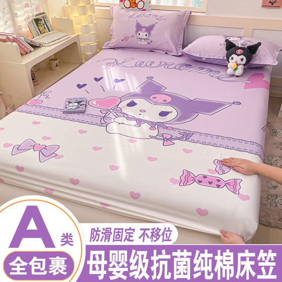 Kulomi pure cotton bed cover single piece children girl cartoon 100 cotton 90x190 bed sheet three piece set 1.2 bed cover
Kulomi pure cotton bed cover single piece children girl cartoon 100 cotton 90x190 bed sheet three piece set 1.2 bed cover