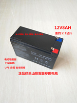 Agricultural high-voltage Huaguoshan electric sprayer special original 12V8AH12AH lead-acid battery battery