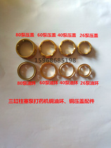 Dosing machine Three-cylinder piston pump 21 26 30 40 60 80 120 Accessories Copper butter ring Butter ring gland