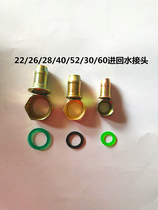 Three-cylinder piston pump dosing machine Gasoline engine 22 26 28 30 40 60 Inlet and return water pipe joint medicine pump accessories