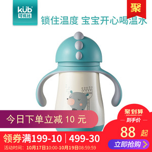 可优比宝宝保温杯婴儿吸管杯学饮杯儿童水杯带吸管便携316保温杯