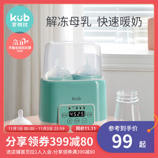 two in one automatic milk heater for infants