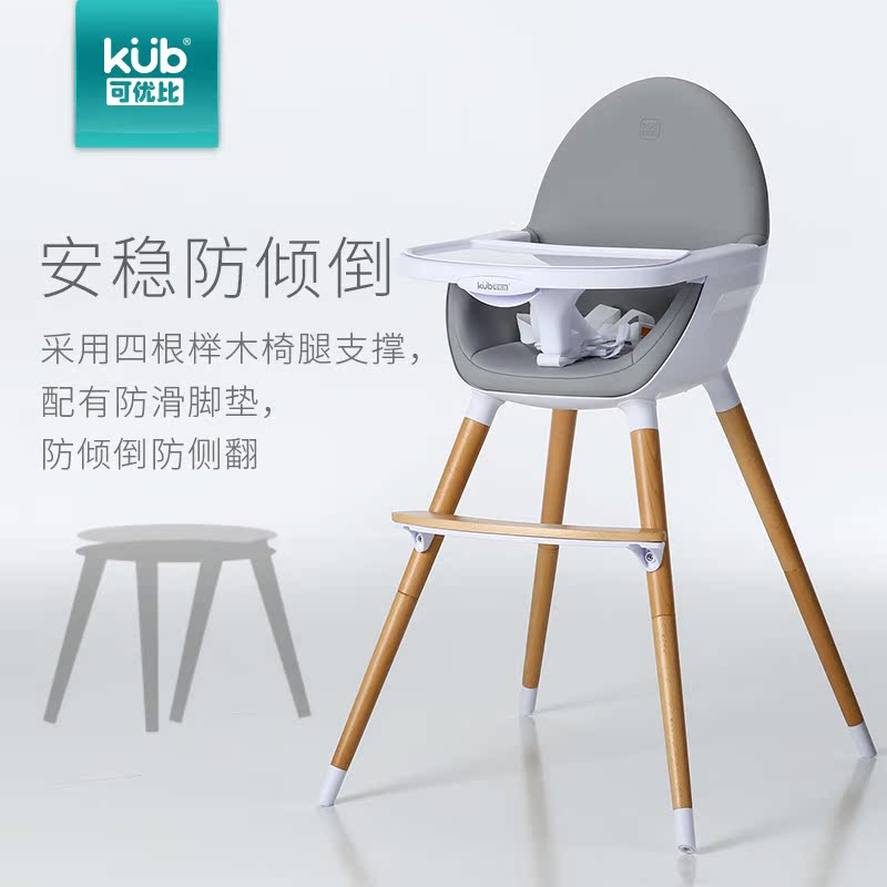 KUB可优比宝宝餐椅儿童餐桌椅婴儿餐椅便携幼儿座椅小孩BB吃饭椅产品展示图5